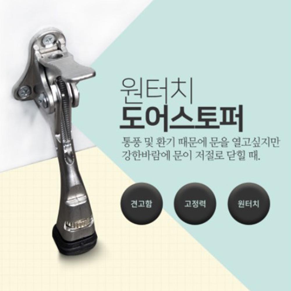 One-touch door stopper horse hoof jeans glossy mat glossy ventilation and ventilation Strong wind