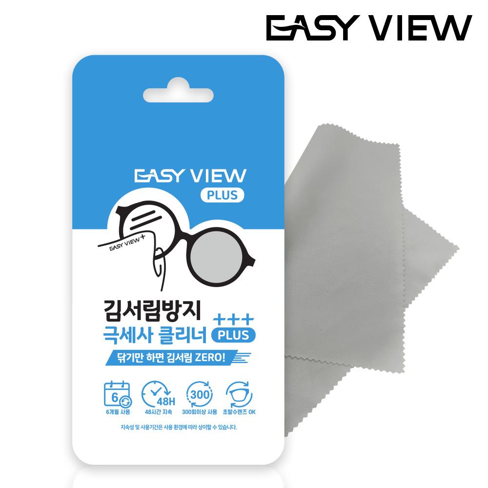 Anti-fog microfiber cloth