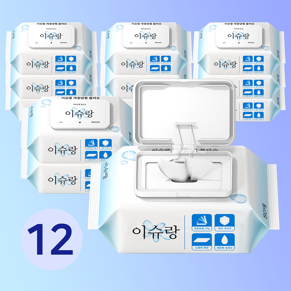 issuelang wet tissue